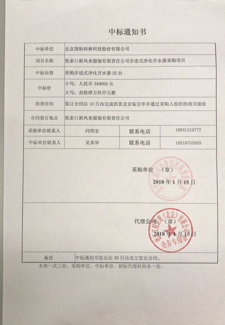 張家口.jpg 張家口.jpg