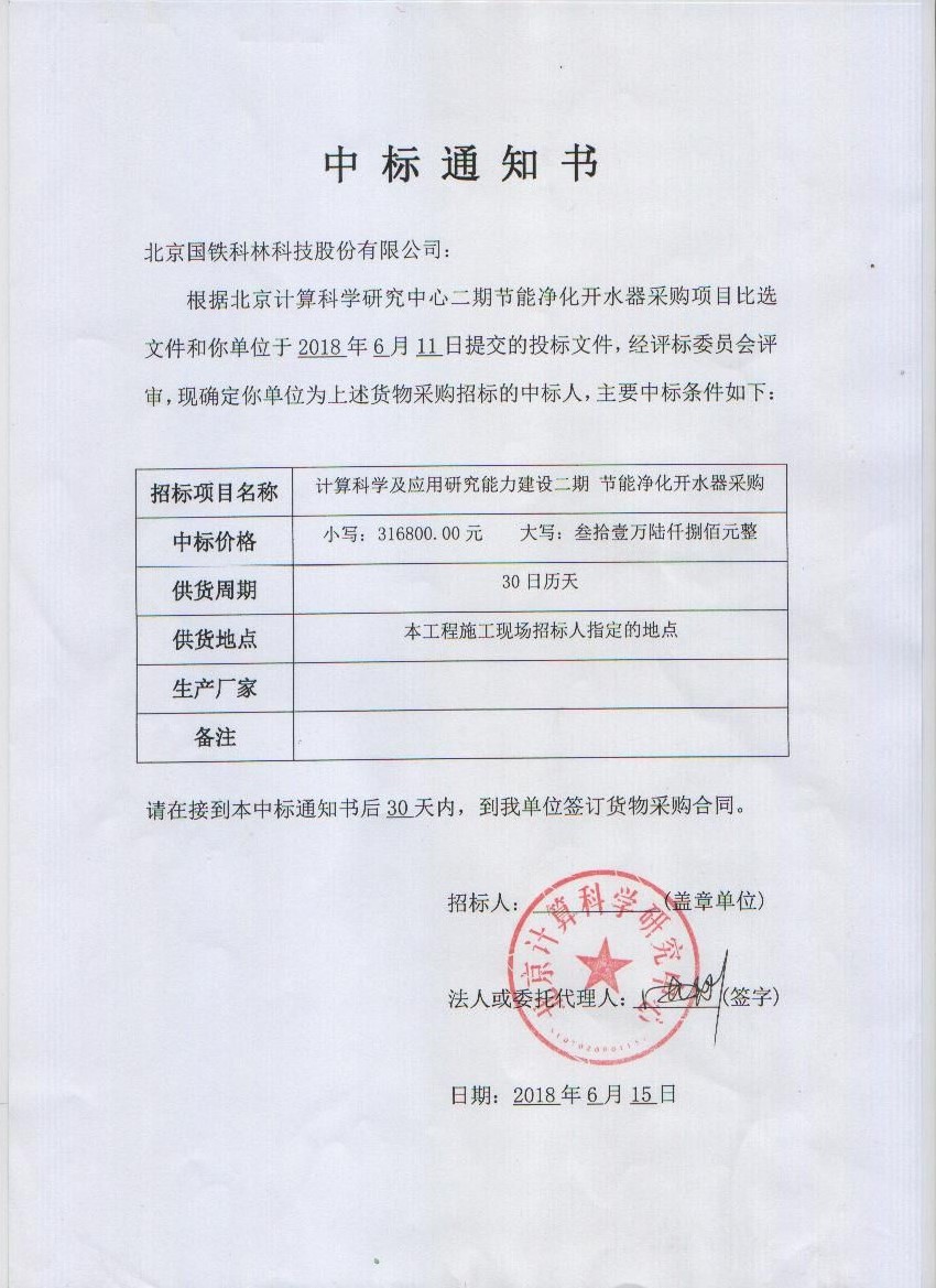 計(jì)算研究中.jpg 計(jì)算研究中.jpg