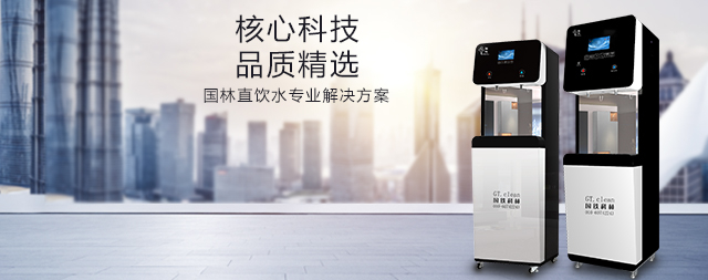 高端的商用直飲水設(shè)備價(jià)格貴不貴 如何選購(gòu)呢？